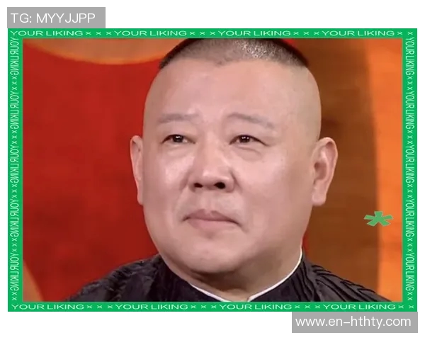 郭德纲幽默吐槽足球梦想与相声人生的奇妙碰撞